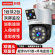 聯(lián)想360度全景無(wú)線(xiàn)攝像頭雙畫(huà)面家用連手機遠程監控室外高清防水 雙鏡頭雙畫(huà)面[極清WIFI版5 30天循環(huán)錄像_1080p_12mm