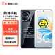 榮耀100/Pro 防爆手機(jī)EX5G工業(yè)防爆天然氣石油化工本安防爆NFC可開13% 榮耀100防爆版（顏色聯(lián)系客服） 12+256GB（可開13%點(diǎn)專票）