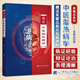 新華書(shū)店正版 中醫濕熱病學(xué) 吳雄志 遼寧科學(xué)技術(shù)出版社9787559129475 辨太陽(yáng)少陽(yáng)濕熱脈證并治 辨濕熱困阻太陰少陰脈證并治 四時(shí)加減用藥 圖書(shū)
