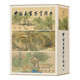 中國(guó)名畫(huà)鑒賞辭典（珍藏版）