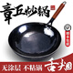 Herbal Glo 章丘手工鐵鍋炒鍋不粘鍋無(wú)涂層老式鍋家用燃氣灶適用炒菜鍋 【黑鍋款】34cm炒鍋+木蓋【多數人購買(mǎi)】