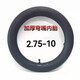 電動車真空胎275-10加厚內(nèi)胎2.75-10電瓶車內(nèi)胎免拆C型胎14x2.75 2.75-10內(nèi)胎