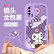 天美嘉 適用華為nova6手機殼6se卡通三麗鷗庫洛米女款Nova5pro鏡頭全包軟硅膠可愛(ài)帕恰狗新款防摔外殼 香芋紫-庫洛米喝奶茶芋紫【配吊墜掛繩】 華為NOVA65G