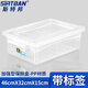 斯特邦D型-1號保鮮盒 飯盒 帶標簽塑料密封盒 收納盒46cmX32cmX15cm