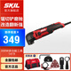 SKIL 多功能電動工具電鏟家用萬用寶打磨拋光木工開槽開孔切割機(jī)1491 多功能工具