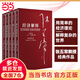【當當】經(jīng)濟解釋2019 五卷本增訂版 張五常 科學(xué)說(shuō)需求 收入與成本 受價(jià)與覓價(jià) 制度的選擇 國家的經(jīng)濟理論 正版書(shū)籍