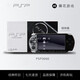 PlayStation索尼PSP3000掌機(jī)PSP2000游戲機(jī)  PSP3000【黑色】 【128G內(nèi)存】下好110個(gè)左右游戲