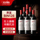 奔富（Penfolds）Bin128庫拉瓦拉設(shè)拉子紅葡萄酒 750ml*6瓶原箱裝 澳洲原產(chǎn)
