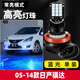 斐鑒車適用日產(chǎn)騏達霧燈05-14款LED霧燈08燈泡11黃金眼13配件老騏達改裝 單色常亮【高亮藍光】霧燈/單個價