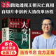 【當(dāng)當(dāng)正版包郵】大變局 晚清改革五十年1861-1911 諶旭彬新書(shū) 經(jīng)緯度叢書(shū) 詳述清朝改革歷程 還原帝國(guó)滅亡真相 清朝近代史讀物書(shū)籍 套裝單冊(cè)自選浙江人民正版 大變局 晚清改革五十年