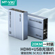邁拓維矩HDMI KVM光纖延長(cháng)器20KM光端機 單模單纖高清4K帶USB鍵鼠延長(cháng)傳輸器 SC光口 1080P 一對裝 MT-EHK020