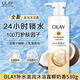 OLAY玉蘭油補水水潤沐浴露530g椰奶玫瑰洗澡沐浴乳留香家庭裝含玻尿酸 椰奶香530g