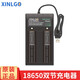 芯樂購 18650電池組裝盒2節(jié)DIY電池盒3.7V并聯(lián)串聯(lián)帶線鋰電池座充電器 雙節(jié)充電器