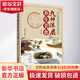 九種體質(zhì)養生美食 第2版