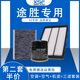 適配現(xiàn)代途勝空調(diào)濾芯+空氣濾芯+機(jī)油濾芯三濾套裝原廠升級(jí)活性炭空調(diào)格空濾格機(jī)濾格濾清器 15-20款途勝