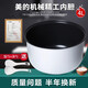 美的電飯煲配件4L升內膽MB-YJ408H/YJ40EH不粘黑晶內鍋YJ408J鍋膽 美的MB-YJ408J內膽