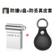 FLYSHU高速u(mài)sb3.0教室電腦黑板防撞專(zhuān)用u盤(pán)迷你白板教師老師上課存儲課件小型小巧汽車(chē)載小優(yōu)盤(pán)短款金屬 銀色3.0 i盤(pán)+保護皮套 64GB 【FAT32】