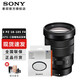 索尼（SONY）APS-C畫幅 E PZ 18-105mm F4 G OSS電動變焦G鏡頭(SELP18105G) 搭配索尼原裝UV鏡套裝二