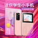 朵唯V9【4G全網(wǎng)通】新款學(xué)生迷你小手機兒童手機小學(xué)生男女超薄超小可愛網(wǎng)紅智能戒網(wǎng)備用老人機 櫻花粉【移動版】