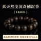 裕云真天然越南芽莊奇楠沉香手串男款女款文玩手鏈佛珠念珠收藏級老料 14MM 老料沉香全沉【假一賠十】