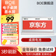 京東方BOE 墨水屏電子桌牌  多色雙面顯示器屏 臺簽展示會(huì)議室桌電子座位姓名卡號銘牌藍(lán)牙NFC電池 電子桌牌墨水屏替換電池【2只裝】