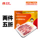 華英（HUAYING） 精選櫻桃谷鴨胸肉新鮮鹵煮烤鴨食材 去骨整鴨850g