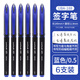 三菱（Uni）UBA-188M中性筆AIR自由控墨黑科技簽字筆順滑繪圖直液式水筆 藍(lán)色6支裝