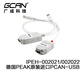 GCAN 德國進(jìn)口PEAK PCAN-USB分析儀原廠(chǎng)PCAN-USB FD支持explorer軟件 IPEH-002021