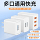 佰卡朗10W快充充電頭多口手機usb直插頭大頭通用三口充電器多孔雙口兩孔適用華為蘋(píng)果安卓雙頭多功能 【10W2口】手機通用插頭
