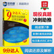 【9分達人自選】新航道9分達人雅思聽(tīng)力真題還原及解析1234567雅思閱讀真題還原解析234567九分達人IELTS雅思口語(yǔ)寫(xiě)作真題真詞匯書(shū) 9分達人雅思閱讀(7)
