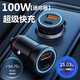 紐曼車載充電器超級(jí)快充適用華為OPPO蘋果榮耀小米點(diǎn)煙器汽車轉(zhuǎn)換頭 【迷你100W】半光圈款超級(jí)快充