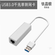 科樂(lè)多usb轉(zhuǎn)千兆網(wǎng)口2.5G拓展塢分線器hub轉(zhuǎn)接頭RJ45網(wǎng)線轉(zhuǎn)換器適用蘋(píng)果mac筆記本電腦擴(kuò)展塢以太網(wǎng)轉(zhuǎn)接 usb千兆-鈦晶銀（單轉(zhuǎn)網(wǎng)口）