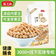燕之坊黃豆 2斤可發(fā)豆芽打豆漿東北大豆五谷雜糧