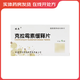[琪奧]克拉霉素緩釋片 0.5g*4片 3盒裝