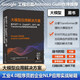 基于GPT-3、ChatGPT、GPT-4等Transformer架構(gòu)的自然語言處理deepseek教程