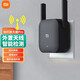 小米wifi放大器pro中繼器wifi信號(hào)增強(qiáng)增增蓋器300M無線速率加強(qiáng) 放大器pro 黑