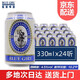 藍(lán)妹（BLUE GIRL）韓國(guó)品牌 國(guó)產(chǎn)藍(lán)妹啤酒精釀小麥黃啤酒  整箱裝原箱 聚會(huì)宴會(huì)暢飲 國(guó)產(chǎn)藍(lán)妹 330mL 24罐