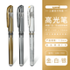 uni日本三菱高光筆1.0簽名筆UM-153會(huì)議簽到筆婚禮手繪簽名筆美術(shù)專用水彩顏料繪畫留白簽字筆 金白銀3支裝1.0mm