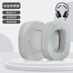 承策 適用西伯利亞S21耳機套S21MAX S21PRO S21U S21D二代耳罩S21GS手機版DC頭戴式游戲海綿墊升級配件 【六孔】灰色冰絲布耳套一對【清涼款】