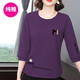 寵琳高端純棉7分袖t恤女夏季2025新款韓版時(shí)尚顯瘦圓弧下擺百搭上衣女 紫色-純棉-7分袖-龍貓 2XL 125-140斤