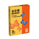 金彩蝶 打印紙 中檔品質(zhì)款打印紙 高性?xún)r(jià)比復印5包/箱APP金光 70克A4-8包裝（4000張）
