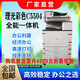 理光彩色復(fù)印機打印機2503 3503 4503 5503 600335545054 理光彩色精品5504一分鐘55張