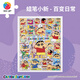 3D-JP蠟筆小新正版塑料拼圖潮玩減壓玩具2000片卡通動(dòng)漫百變日常H3608