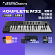 NATIVE INSTRUMENTS/NI Komplete編曲作曲彈奏DAW控制器MIDI鍵盤(pán)便攜配重 M32+踏板+硬殼包｜送技術(shù)支持 贈送正版軟件+技術(shù)支持+官方周邊