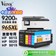 V4INK 965墨盒 四色套裝 適用 惠普9010墨盒965xl墨盒9012 9016 9018 9019打印機9020 9026 9028墨水盒大容量