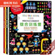 【京品京速】神奇的專注力訓(xùn)練游戲書4冊 迷宮大冒險數(shù)字大爆炸兒童啟蒙益智書 神奇的專注力訓(xùn)練游戲書（套裝全4冊）