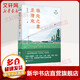 獨(dú)處之意是清歡 江蘇鳳凰文藝出版社 包利民 著 書籍
