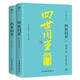 四世同堂(上下底本手稿點(diǎn)校版老舍精選集)