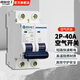 國際電工空氣開關(guān)1P2匹16A40A63a家用電閘三相小型斷路器短路保護(hù)空開漏保 2P40A
