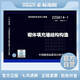 正版現(xiàn)貨  22G614-1:砌體填充墻結(jié)構(gòu)構(gòu)造